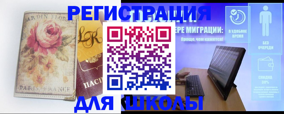 временная регистрация законно в Протвино