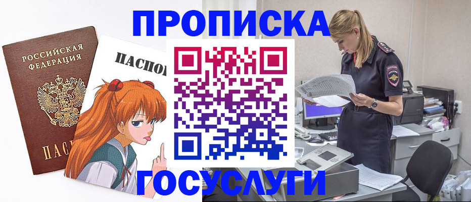 временная регистрация гарантия в Протвино