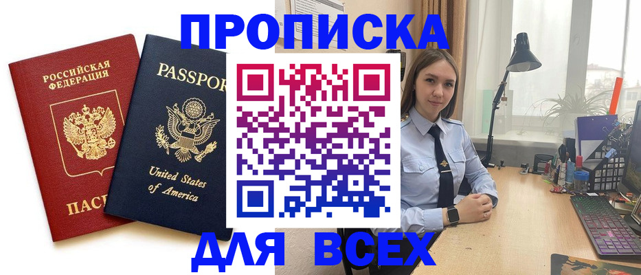 регистрация в Протвино