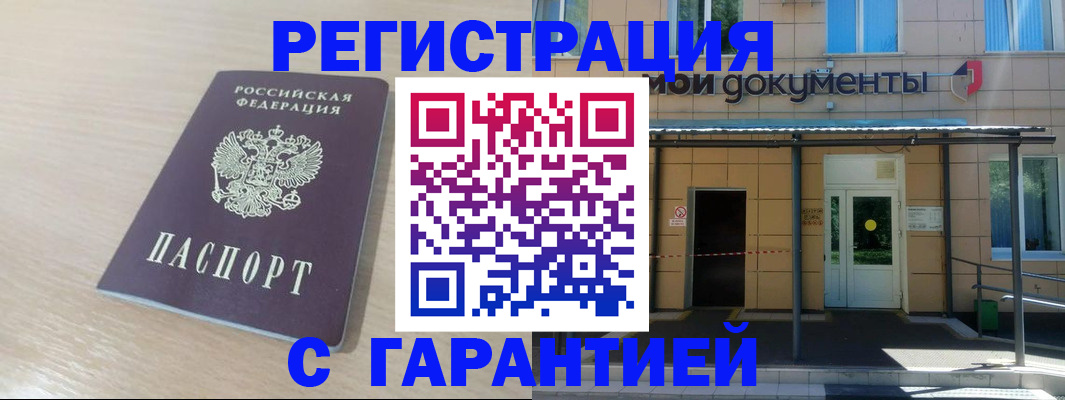 прописка в квартире в Протвино