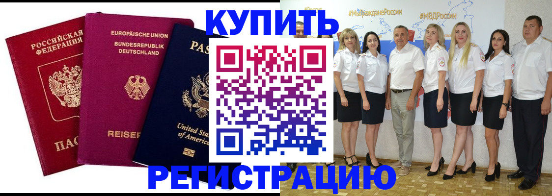 прописка в квартире в Протвино
